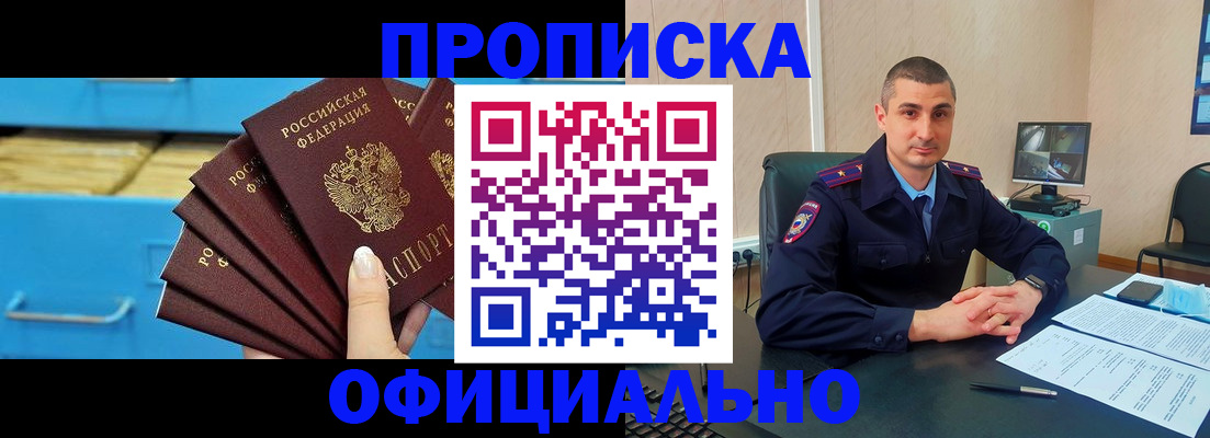 временная регистрация адрес в Калининске