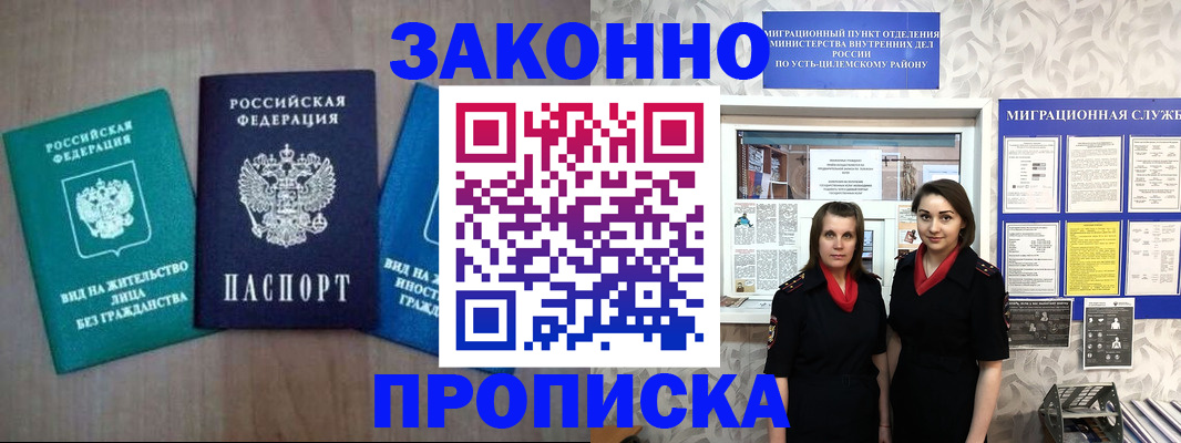 регистрация для школы в Калининске